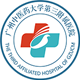 广州中医药大学第三附属医院